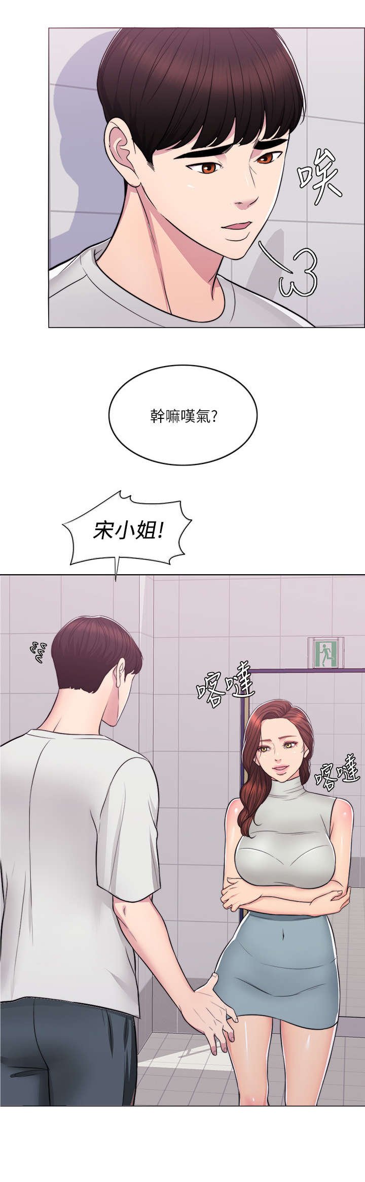 第12章：落水