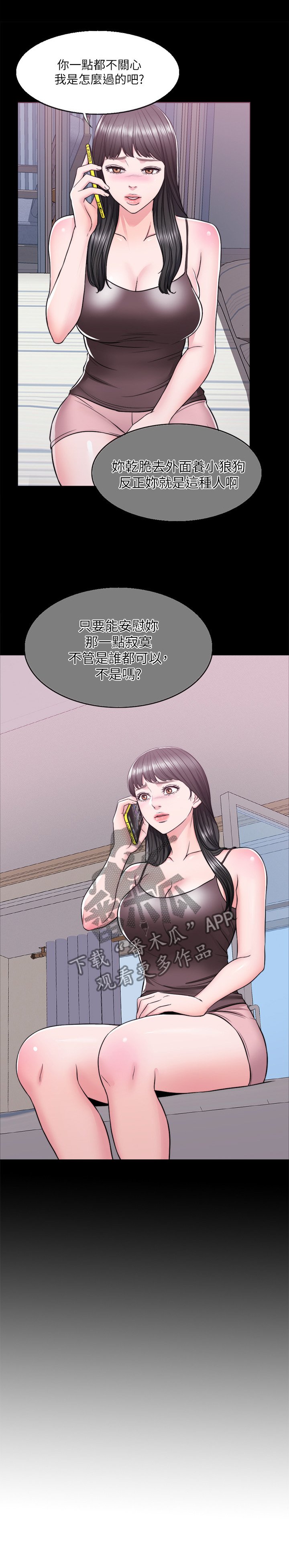 第13章：不想让你孤独