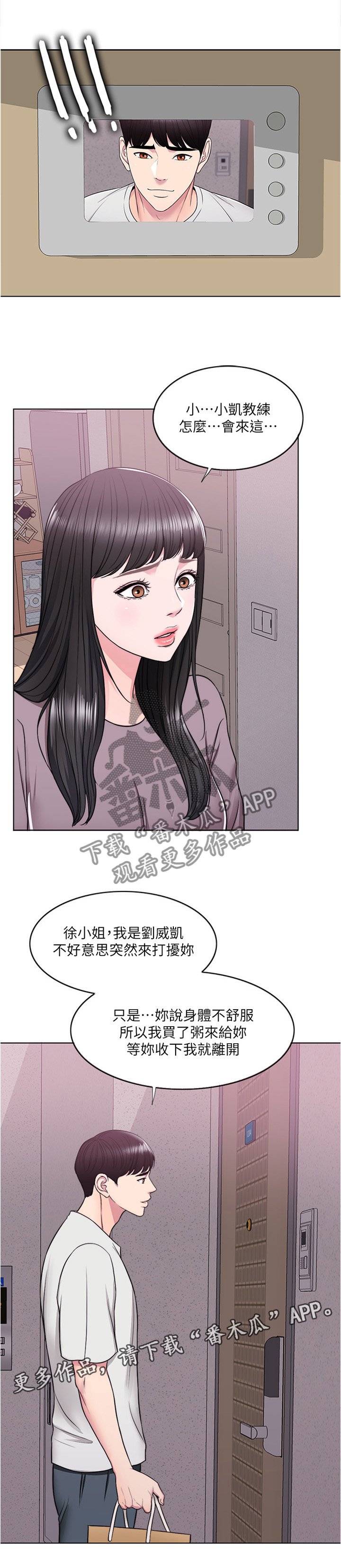 第13章：不想让你孤独
