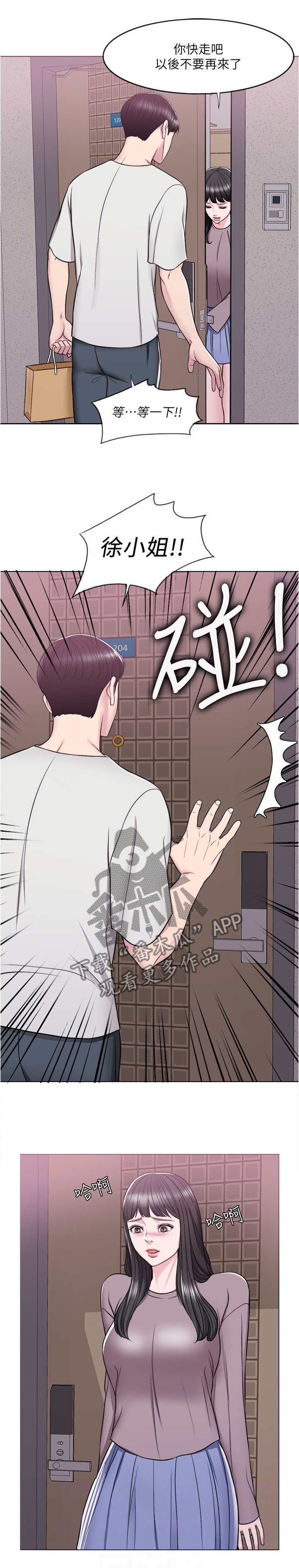 第13章：不想让你孤独