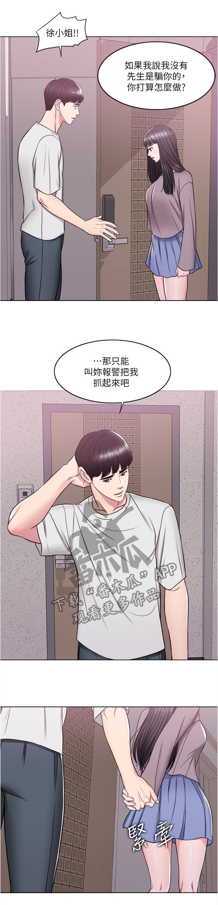 第13章：不想让你孤独