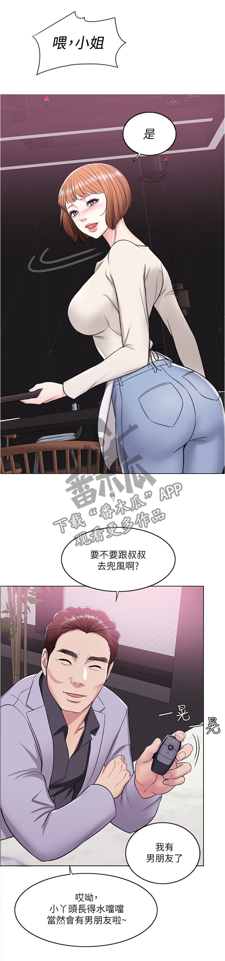 第14章：小屁孩