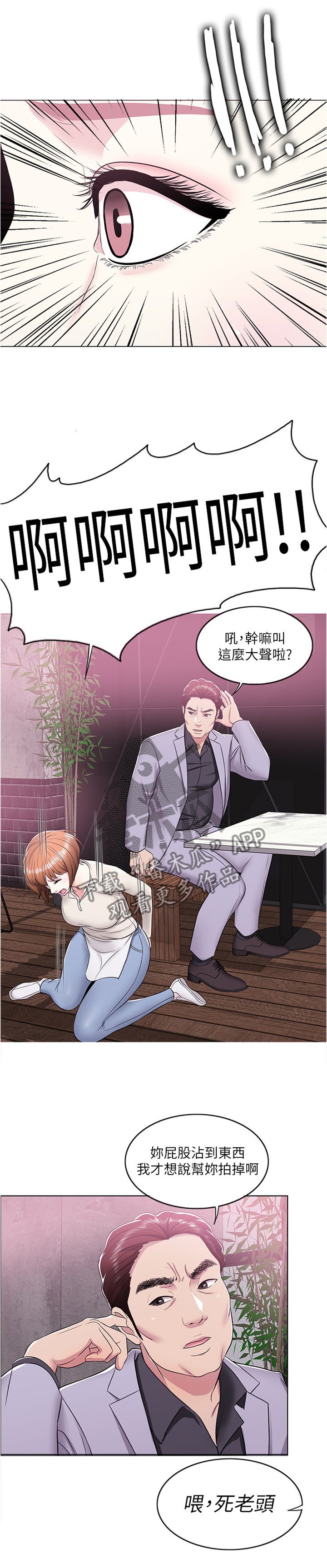 第14章：小屁孩