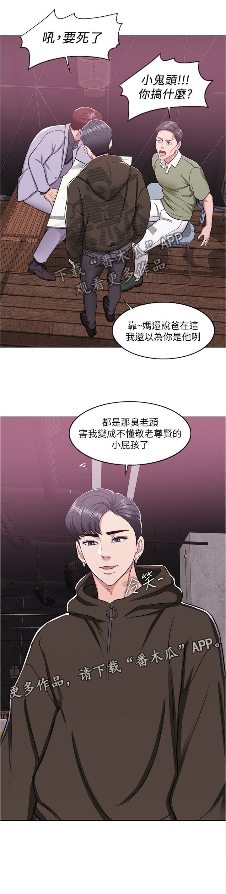 第14章：小屁孩