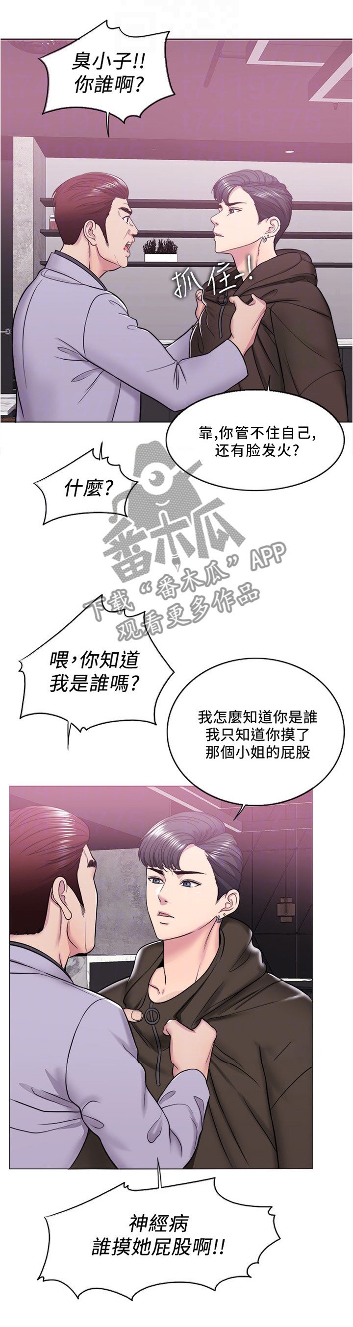 第14章：小屁孩