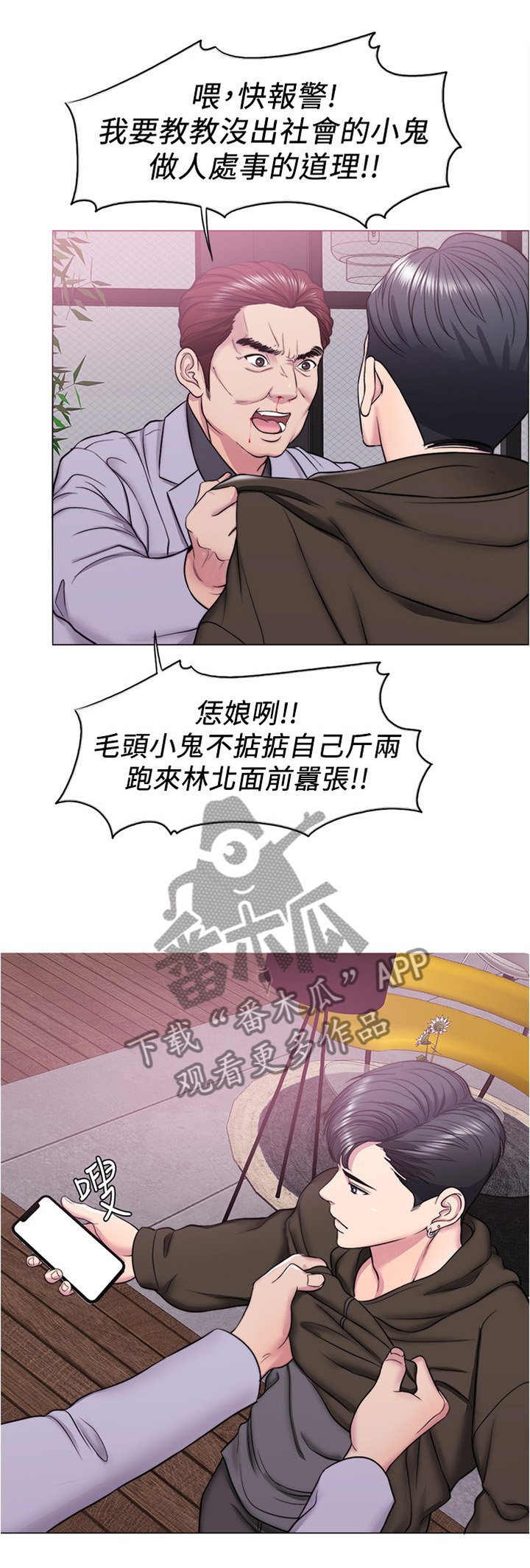 第14章：小屁孩