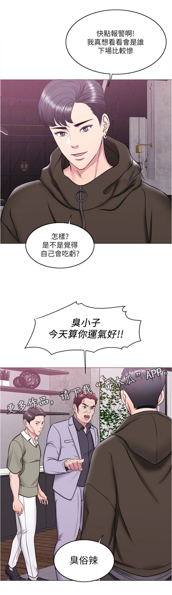 第15章：无人接听