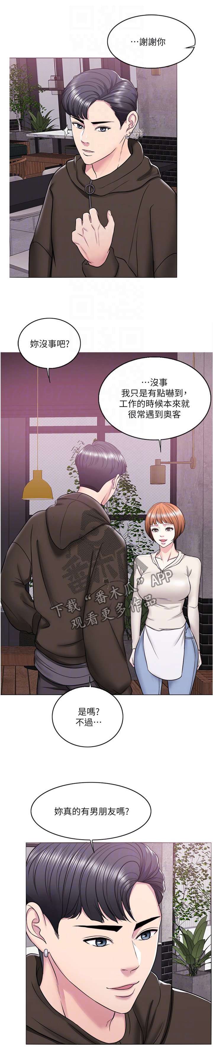 第15章：无人接听