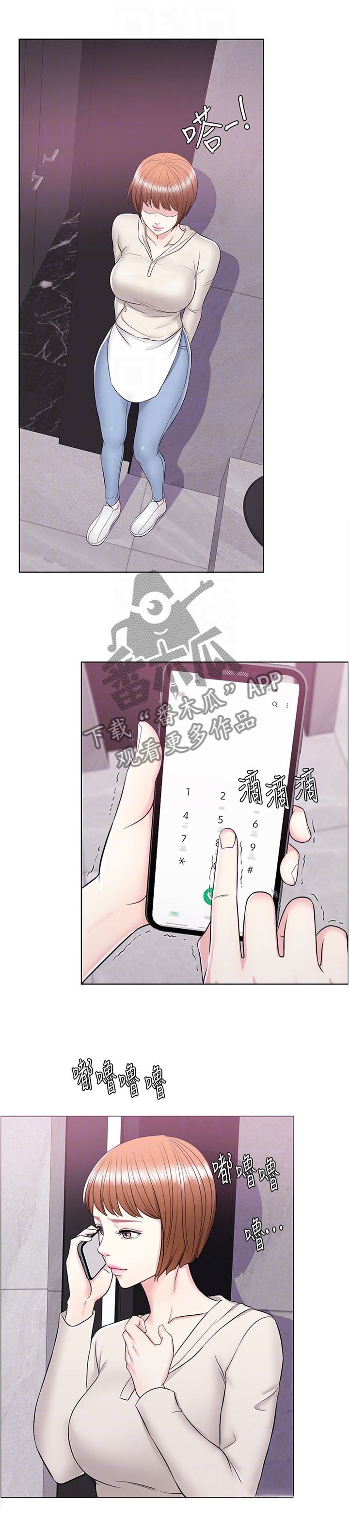 第15章：无人接听