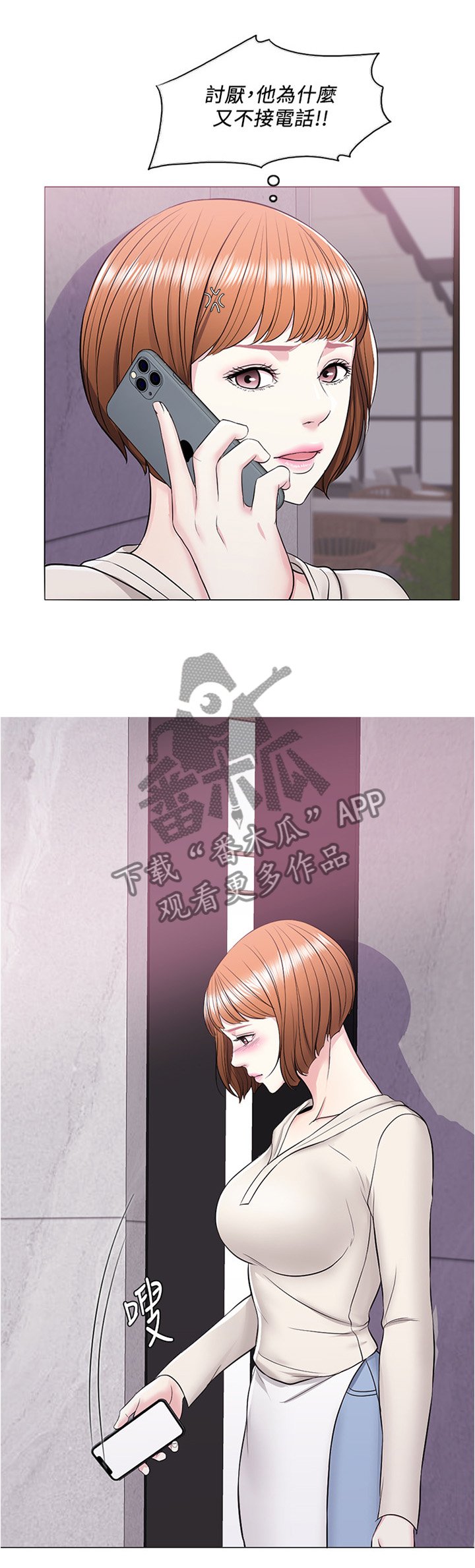 第15章：无人接听
