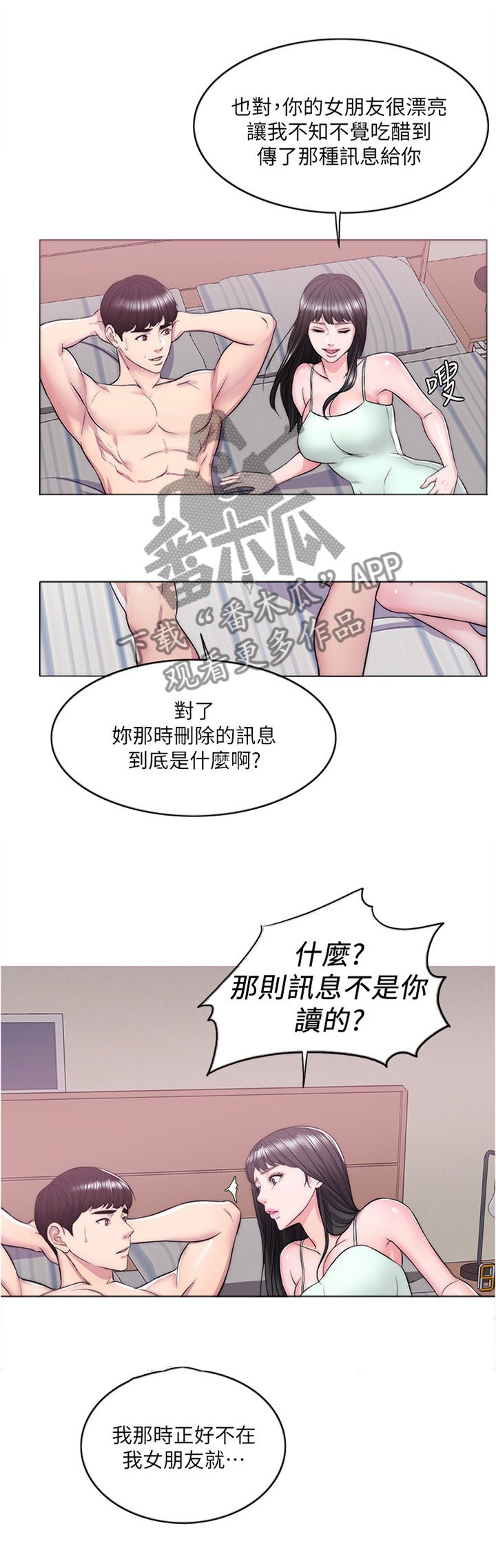 第16章：我们分手吧
