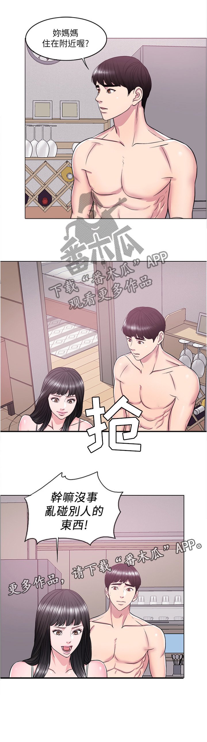 第16章：我们分手吧