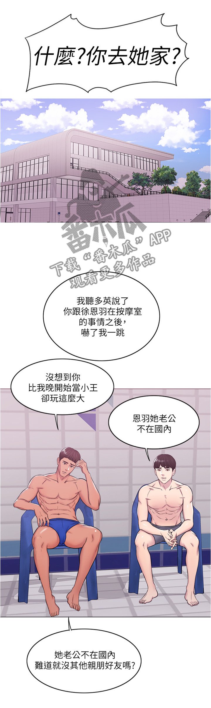 第16章：我们分手吧