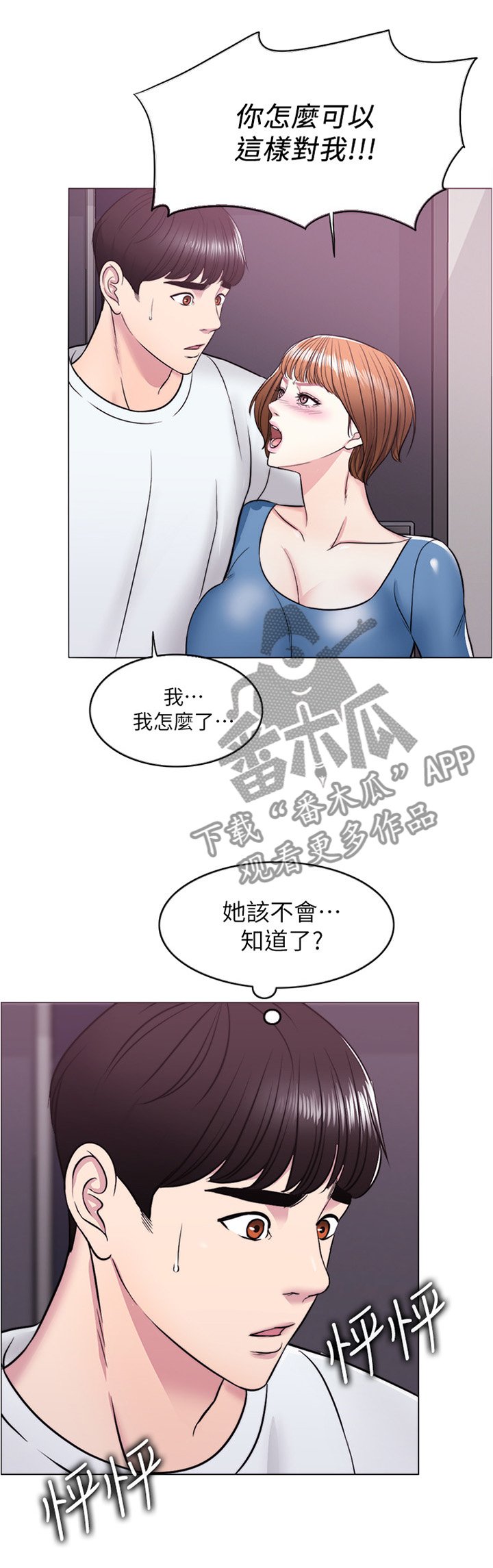 第16章：我们分手吧