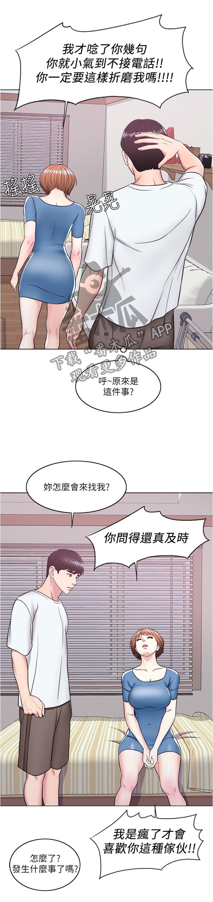 第16章：我们分手吧