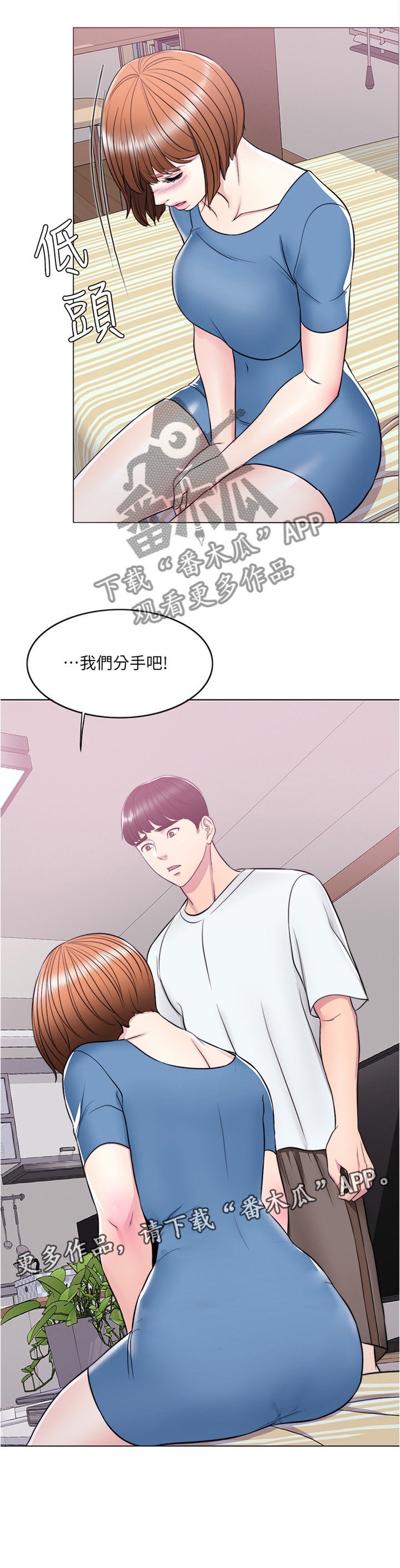 第16章：我们分手吧