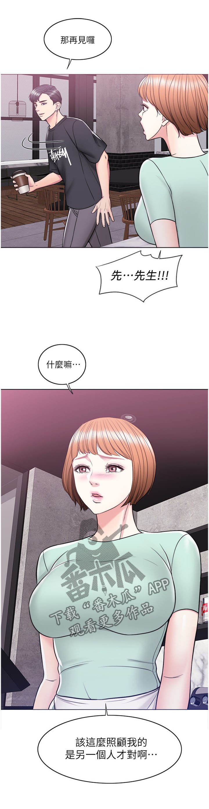 第18章：照顾