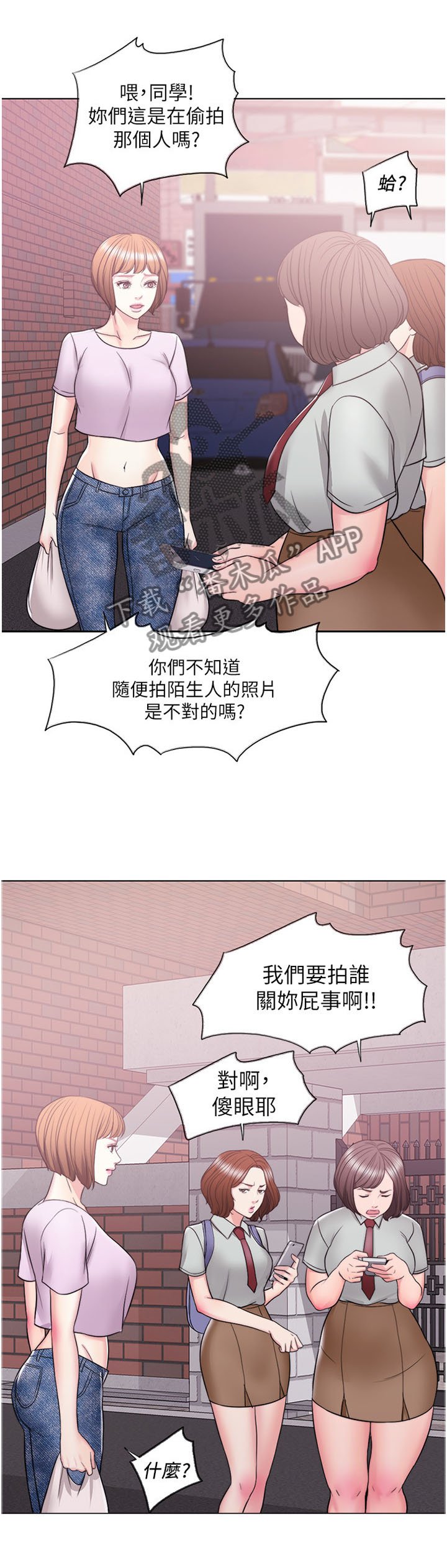 第19章：挺身而出