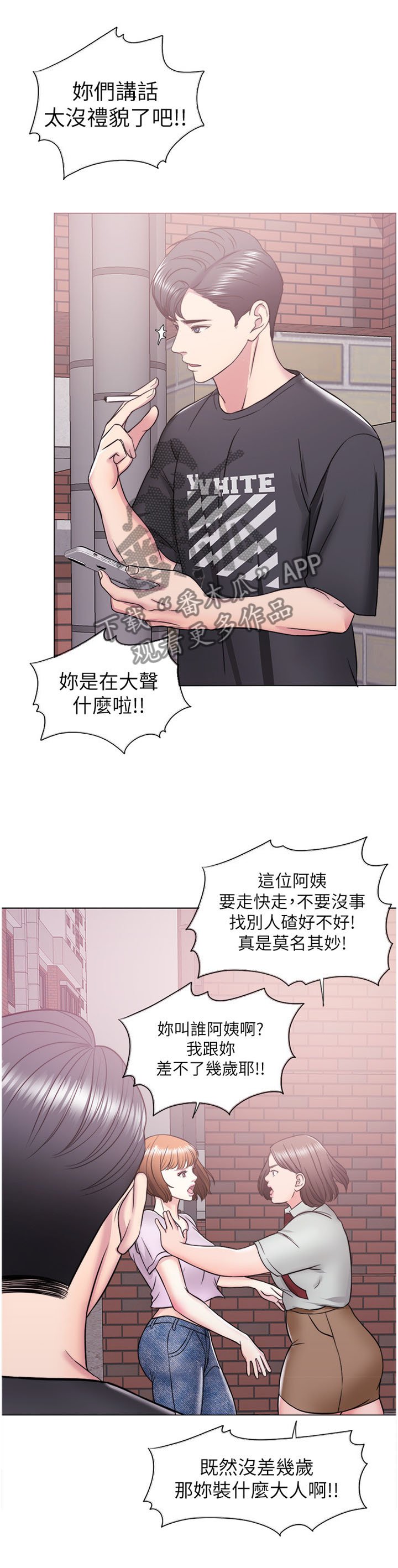 第19章：挺身而出