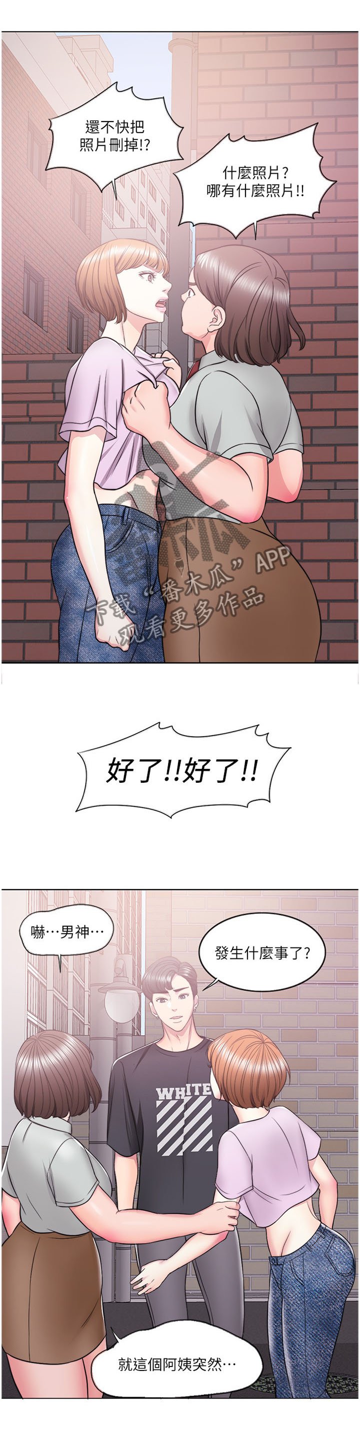 第19章：挺身而出