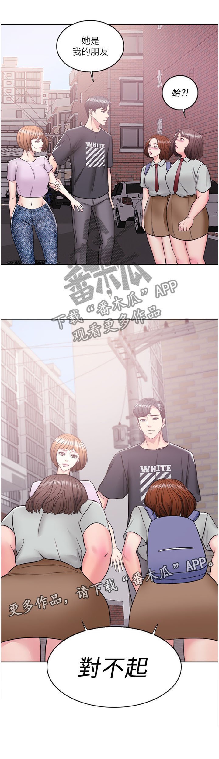第19章：挺身而出