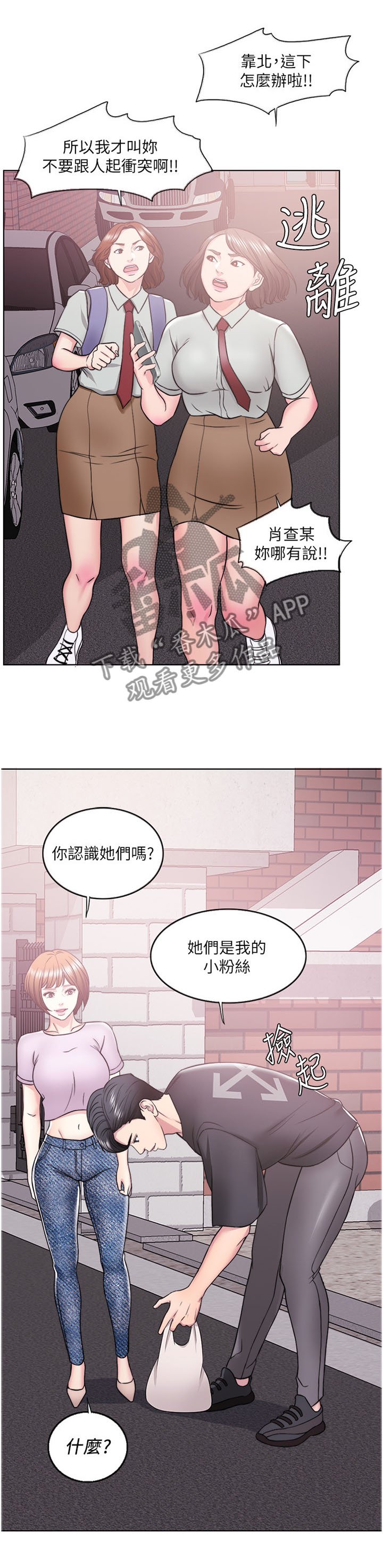 第19章：挺身而出