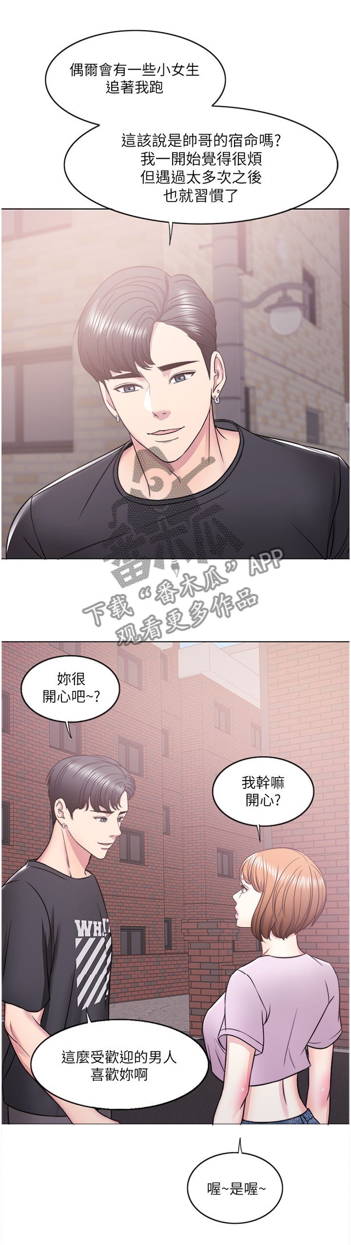 第19章：挺身而出