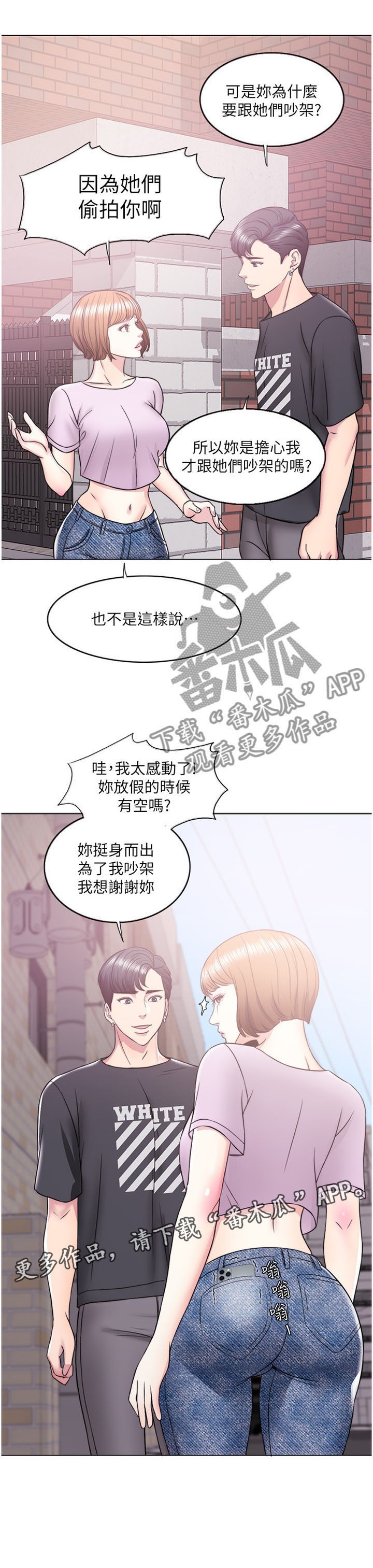 第19章：挺身而出