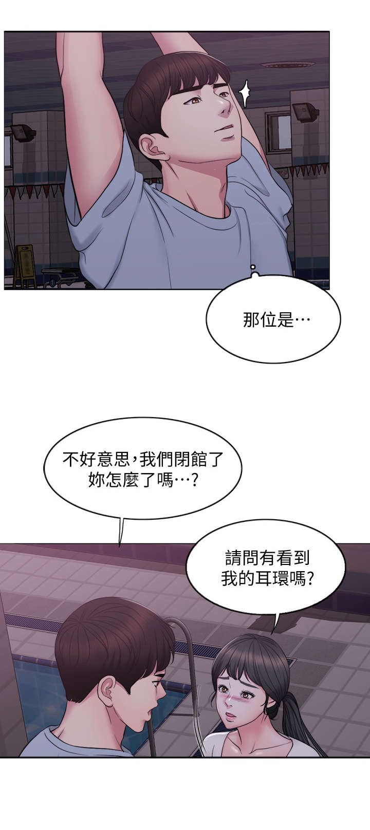 第2章：丢失