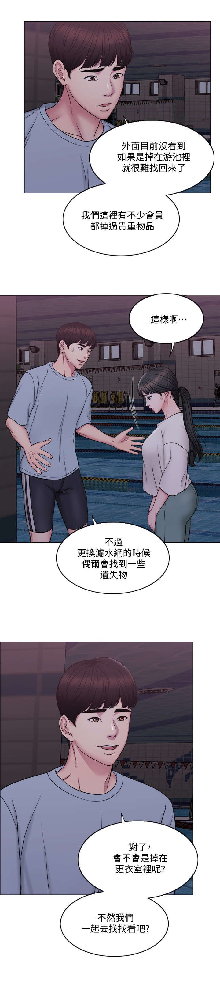 第2章：丢失