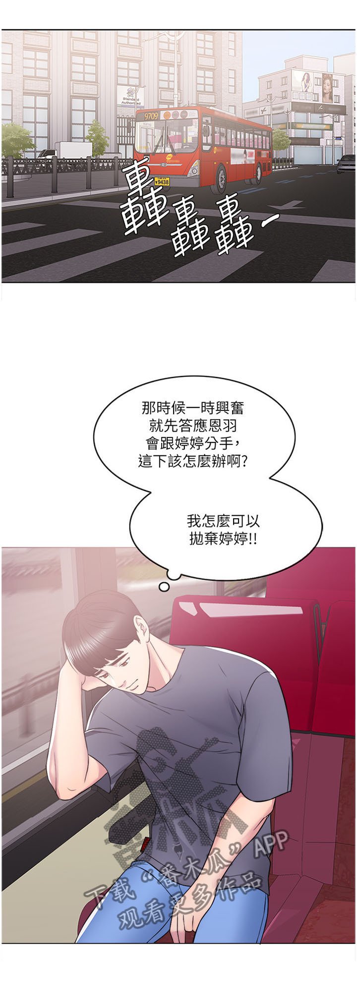 第20章：我受够了!
