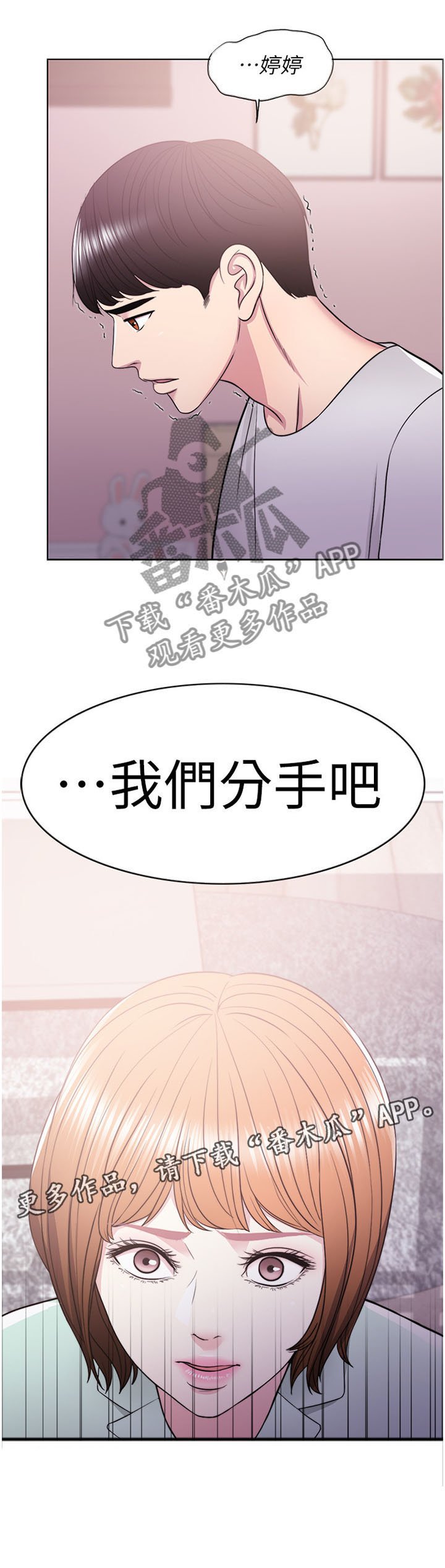 第20章：我受够了!