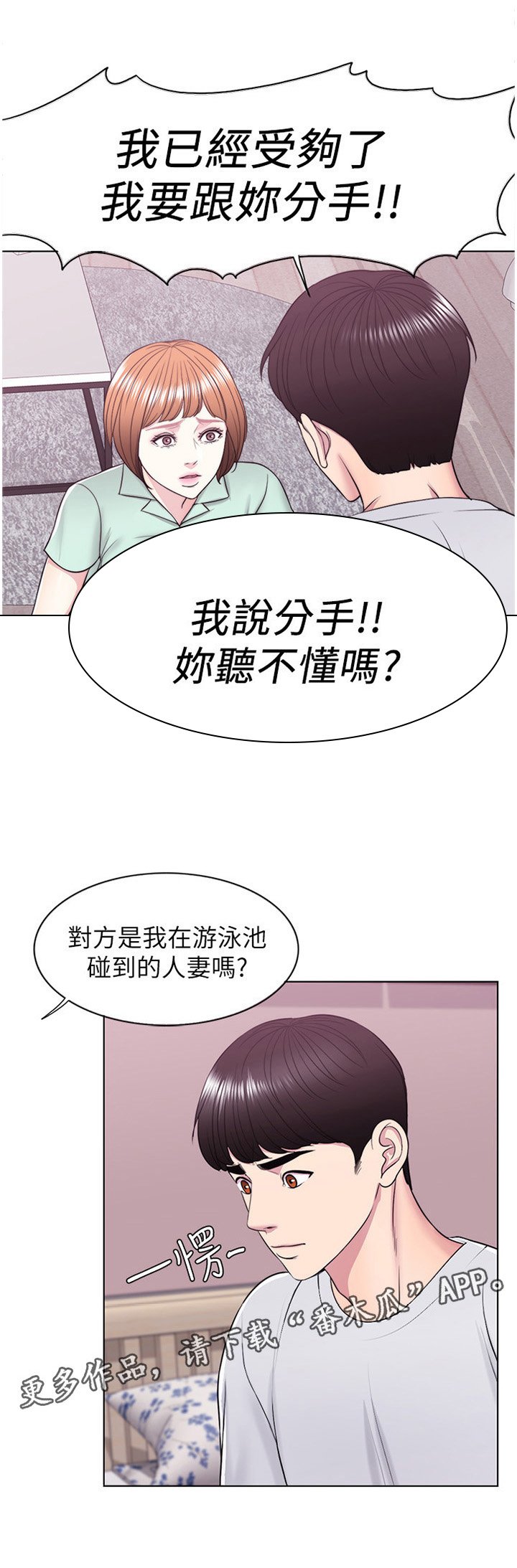 第21章：忘记一切