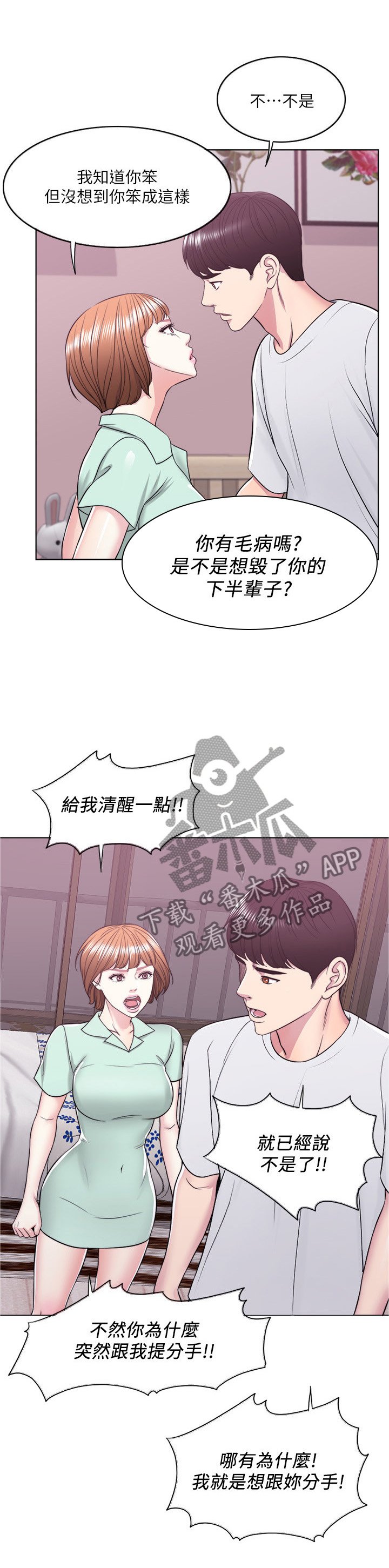 第21章：忘记一切