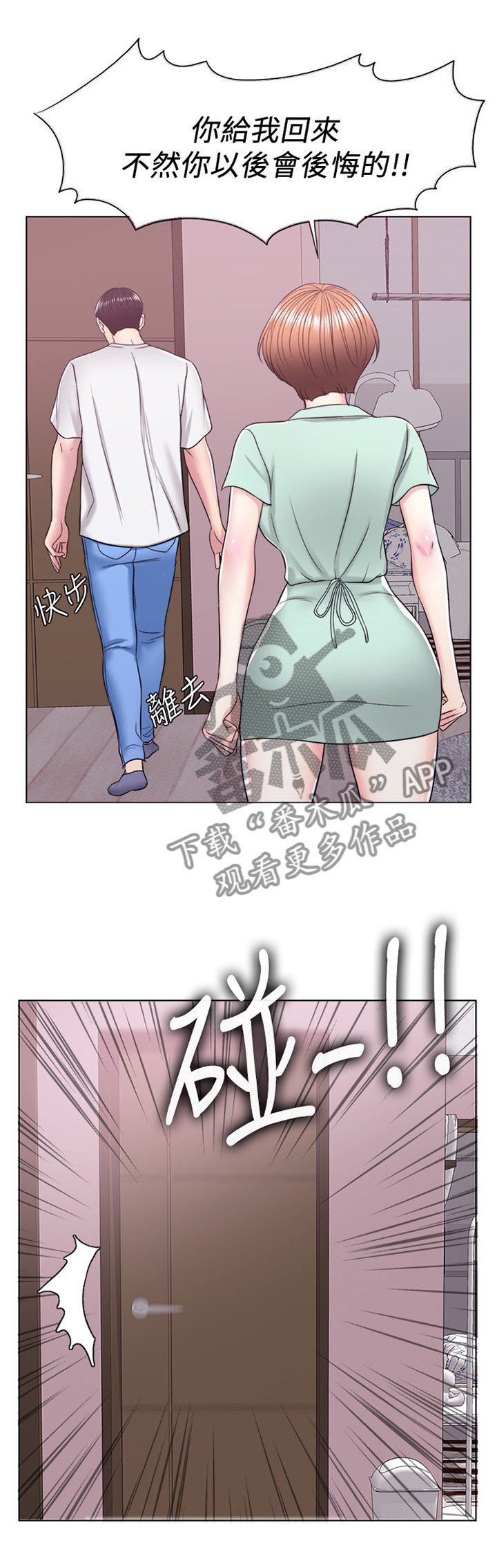 第21章：忘记一切