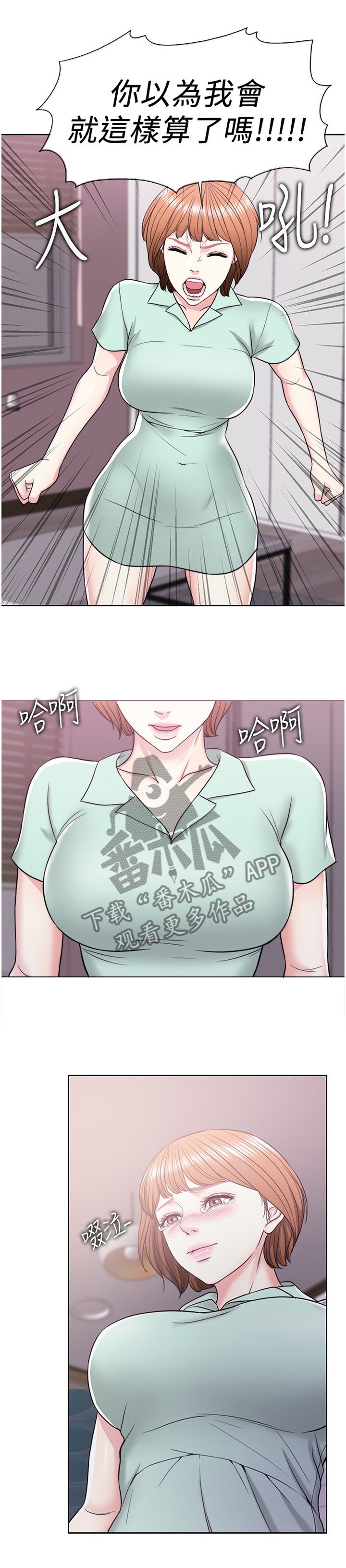 第21章：忘记一切