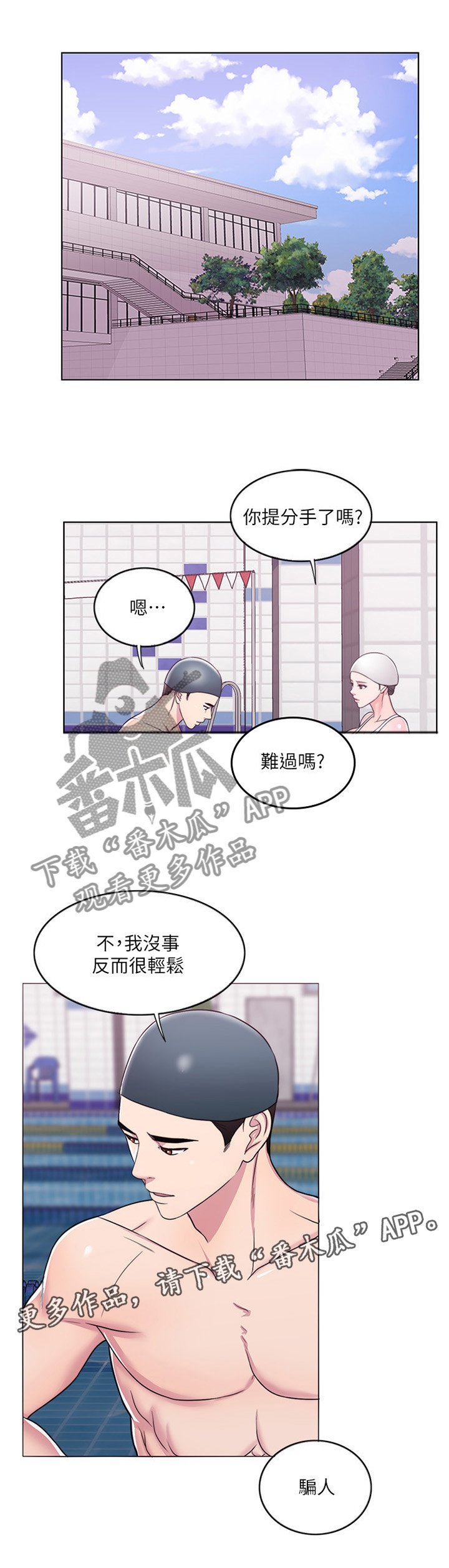 第21章：忘记一切