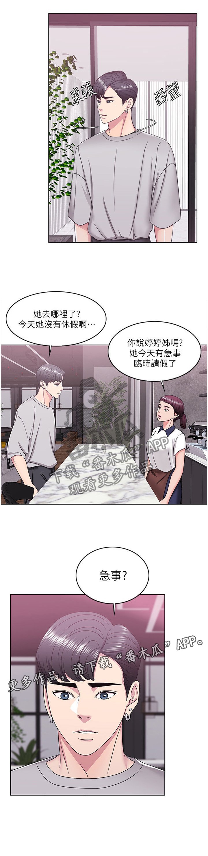 第21章：忘记一切