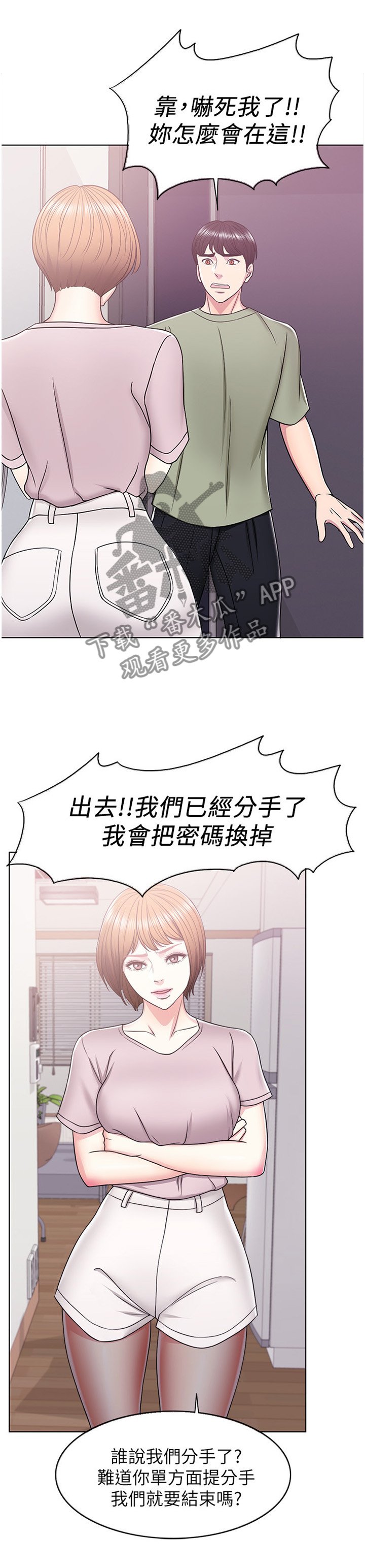 第22章：我愿意配合你