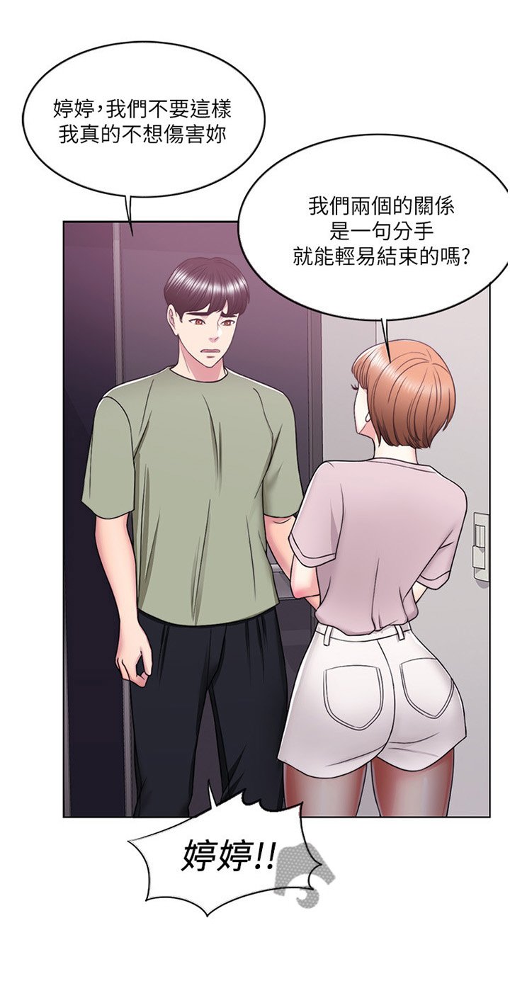 第22章：我愿意配合你