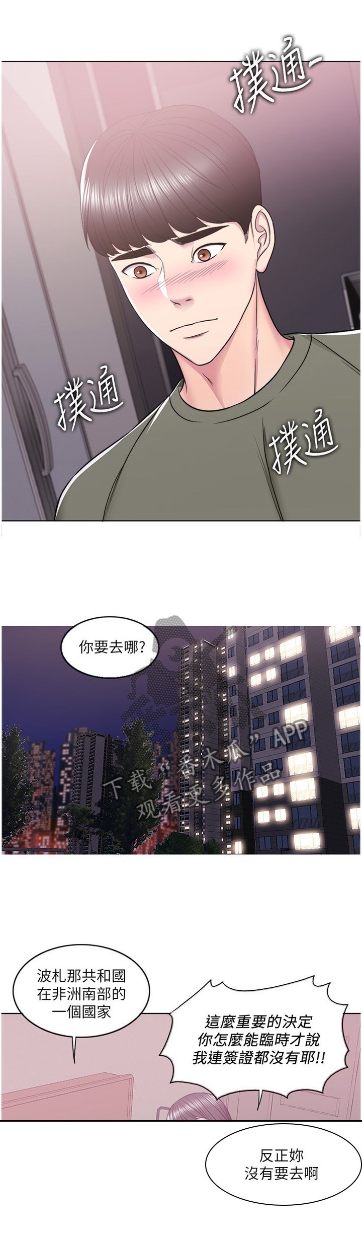第22章：我愿意配合你