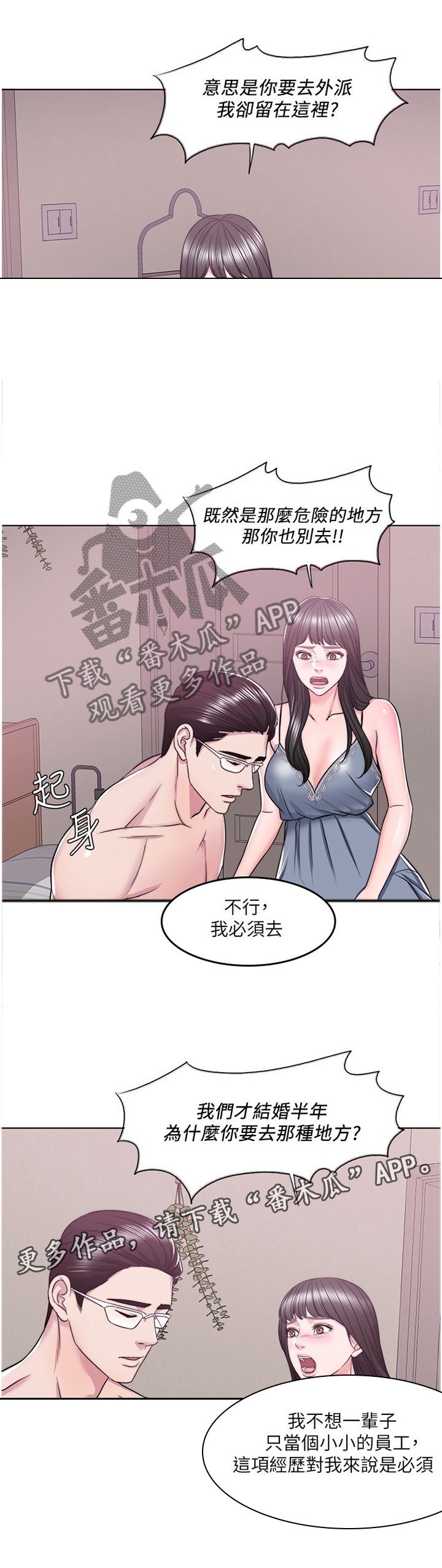 第22章：我愿意配合你