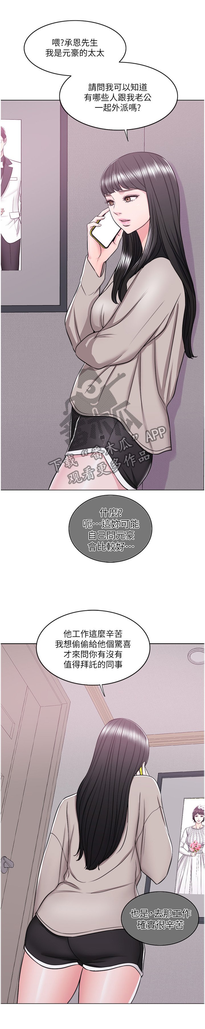第22章：我愿意配合你