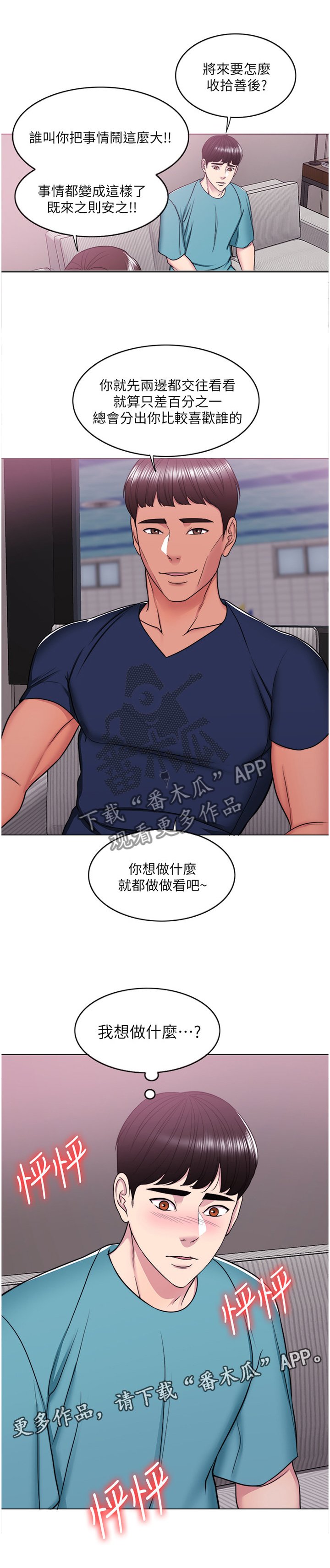 第23章：脚踏两条船