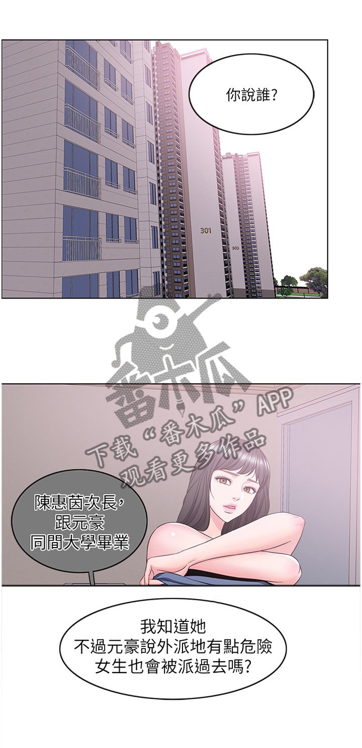 第23章：脚踏两条船