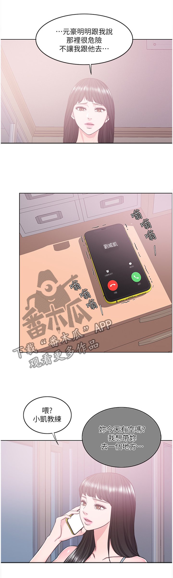 第23章：脚踏两条船