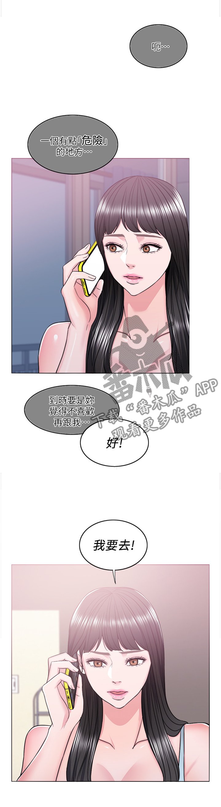 第23章：脚踏两条船