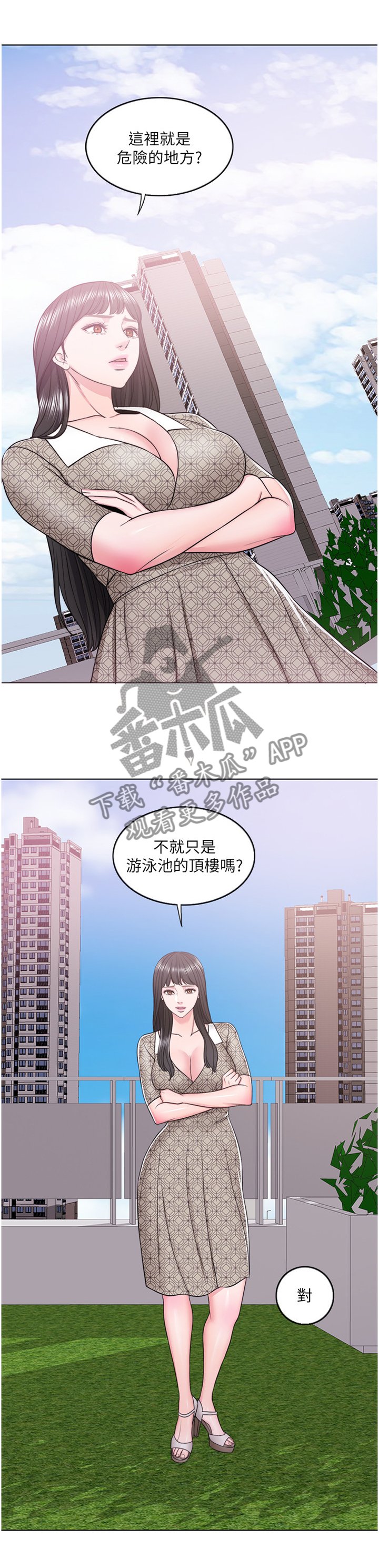 第23章：脚踏两条船