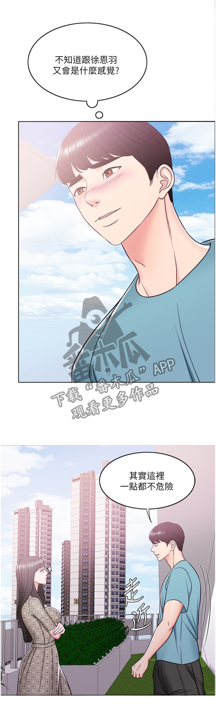 第23章：脚踏两条船
