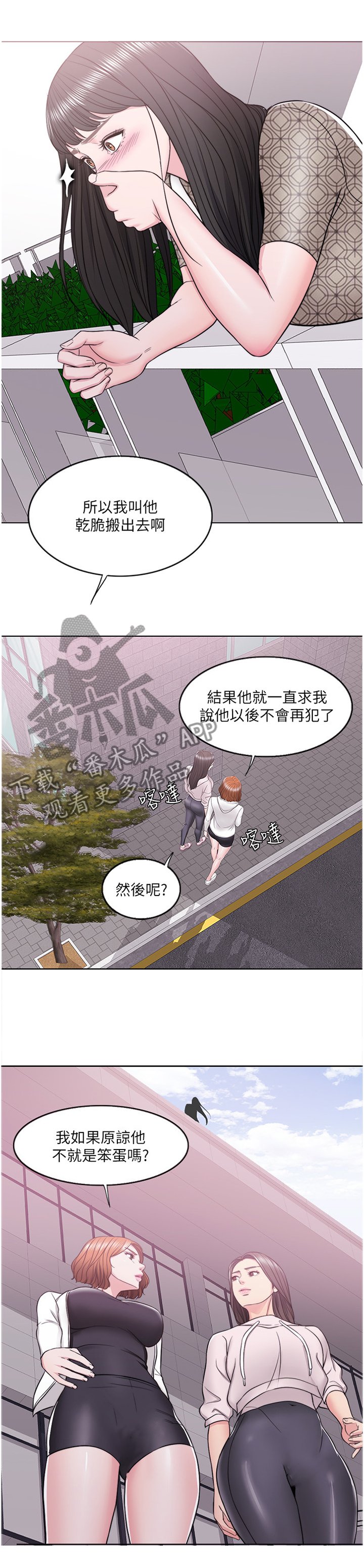 第23章：脚踏两条船